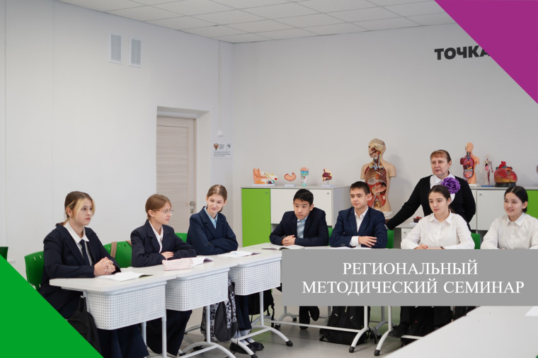 РЕГИОНАЛЬНЫЙ МЕТОДИЧЕСКИЙ СЕМИНАР.